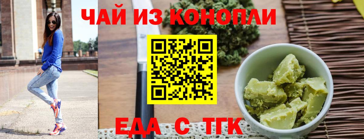 Печенье с ТГК конопля  Вход с VPN  Рассказово 