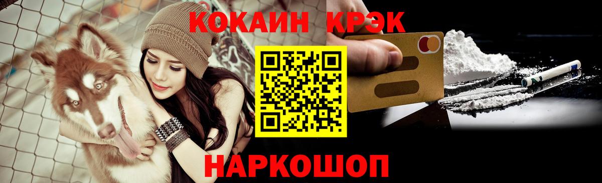 Кокаин VHQ  Кокаин  Рассказово  Вход с VPN 