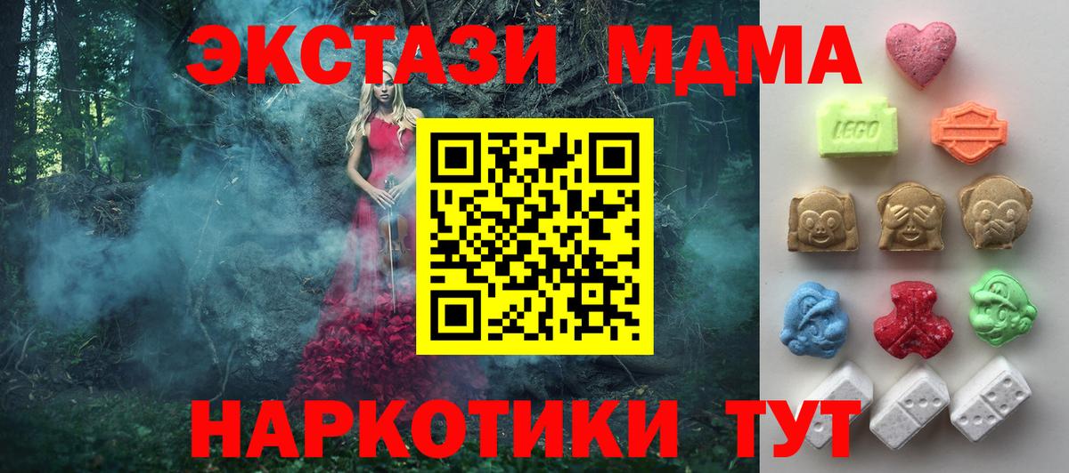 Рассказово  ЭКСТАЗИ  Ecstasy MDMA  Вход с VPN  ЭКСТАЗИ XTC 