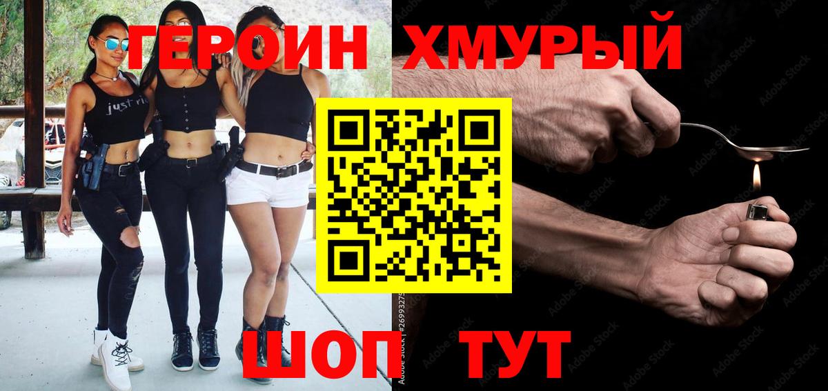ГЕРОИН гречка  Вход с VPN  Рассказово 