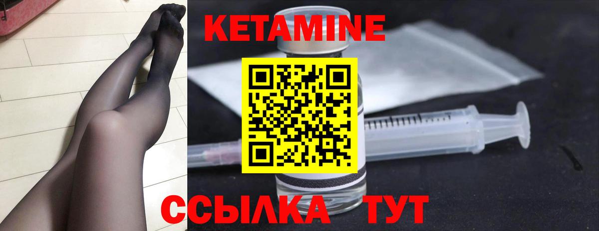 Кетамин VHQ  Вход с VPN  Рассказово 