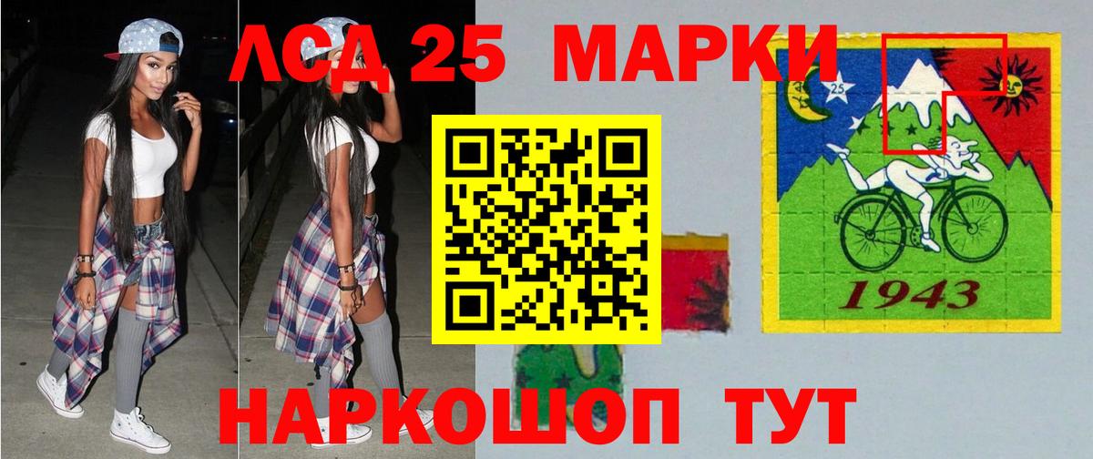 ЛСД экстази кислота Рассказово