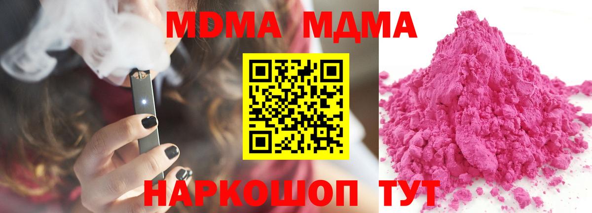 МДМА crystal  Вход с VPN  MDMA Molly  MDMA  Рассказово 