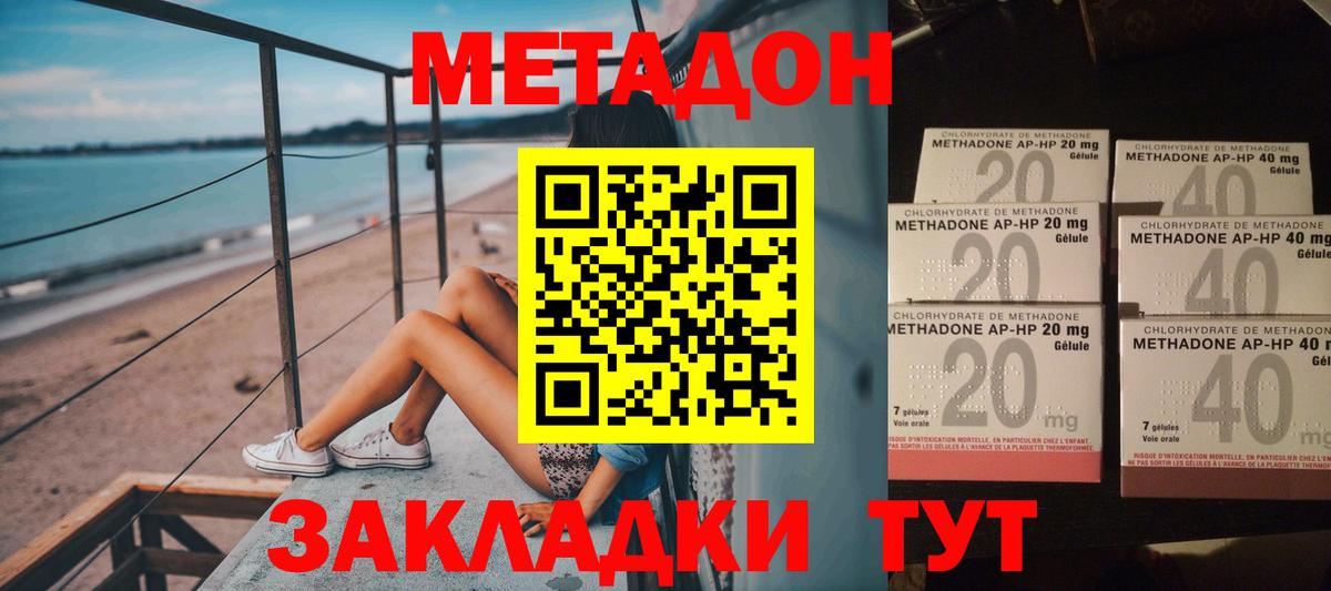 Метадон мёд  Вход с VPN  МЕТАДОН мёд  shop формула  Рассказово 