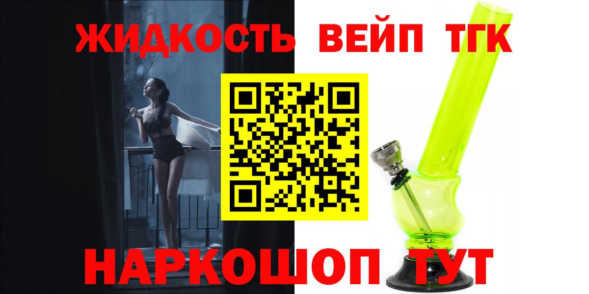 Дистиллят ТГК концентрат  Вход с VPN  Рассказово 